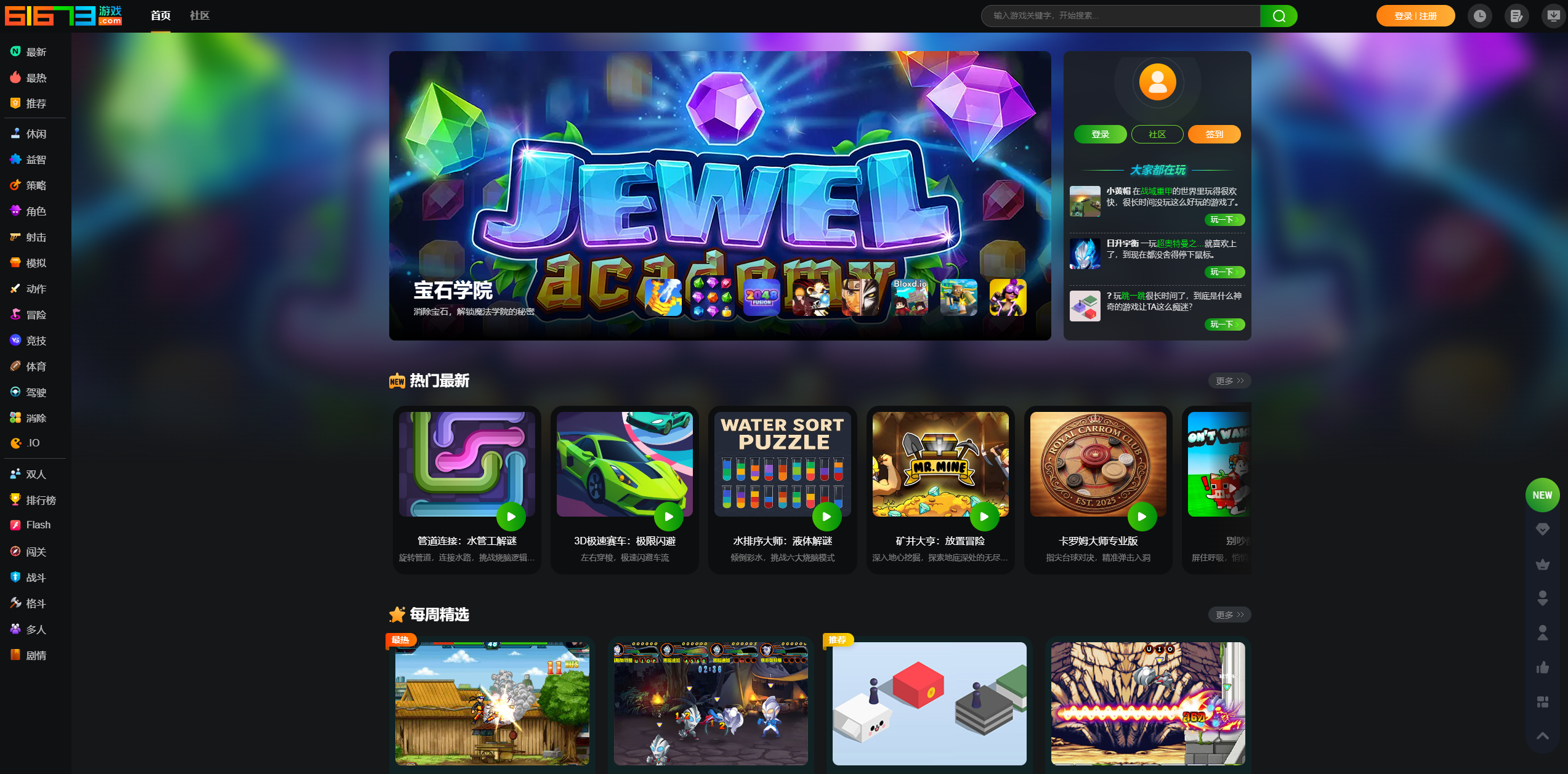 61673小游戏平台208