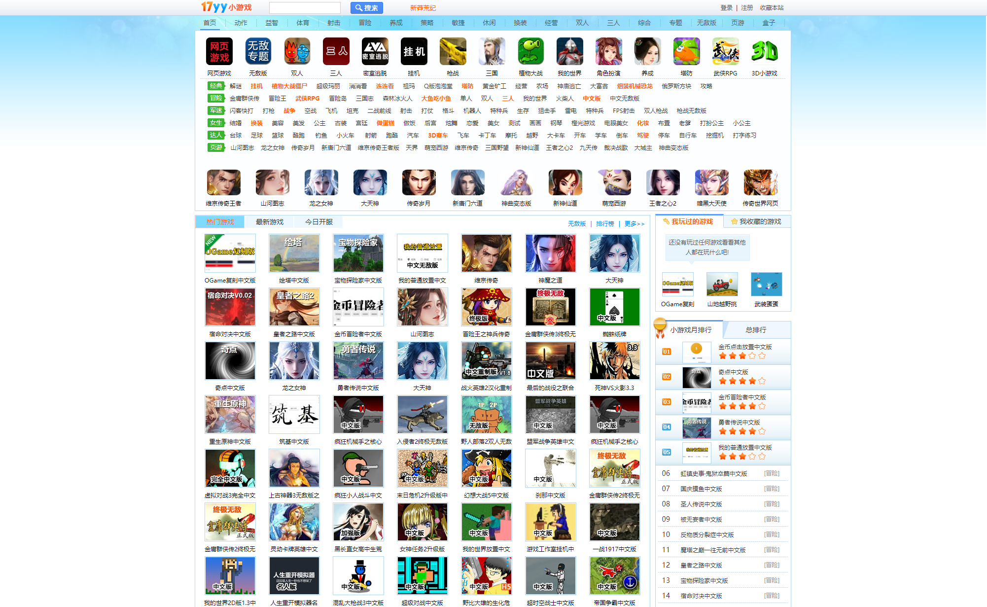 17yy经典小游戏209