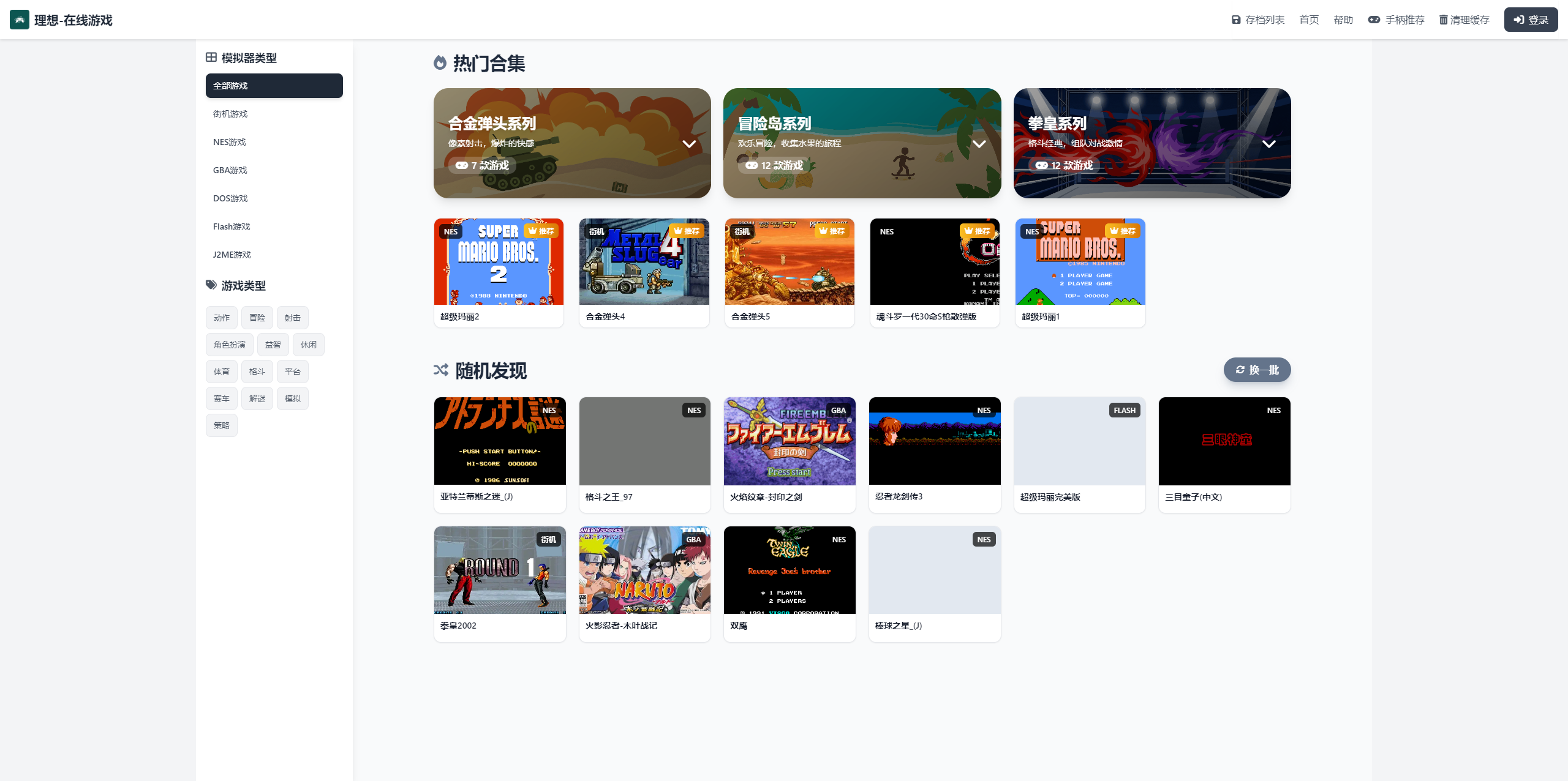 理想在线游戏232