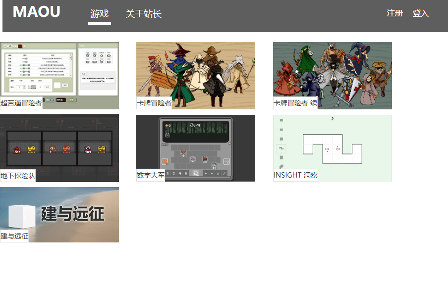 MAOU 游戏合集236