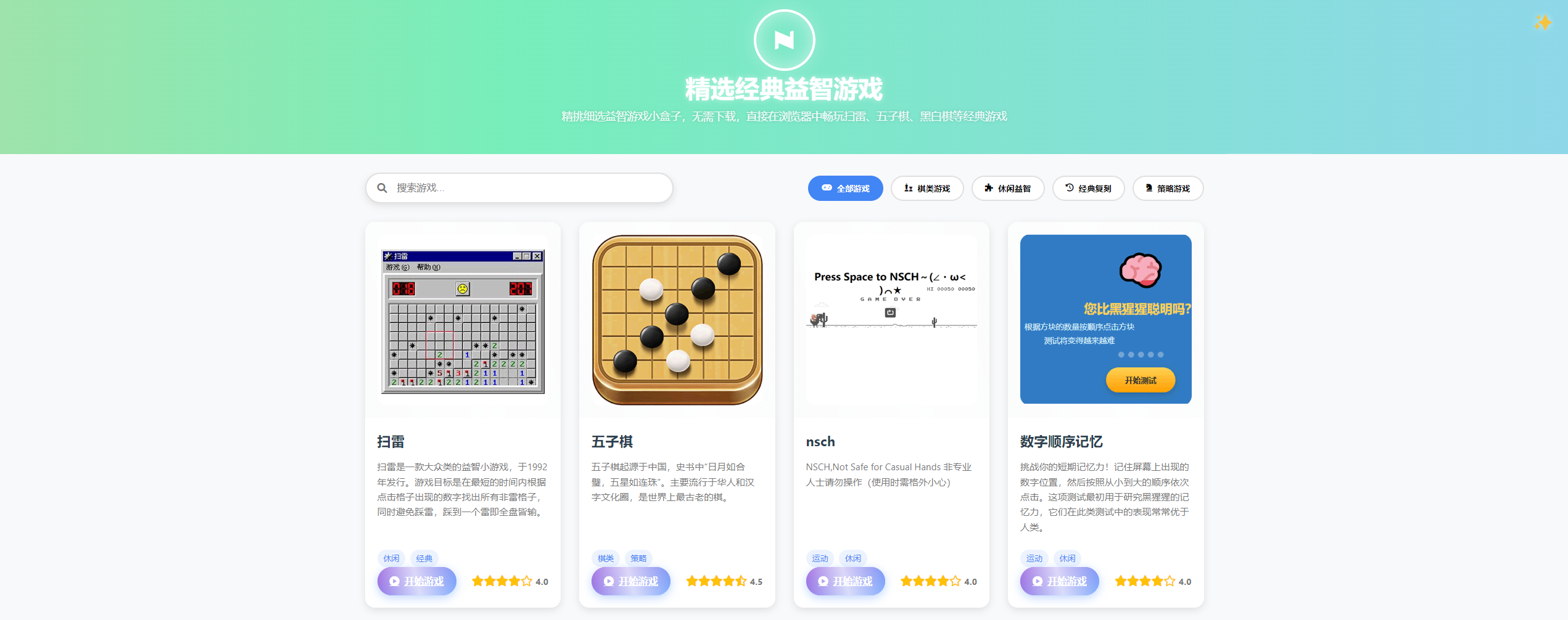 精选网页小游戏239