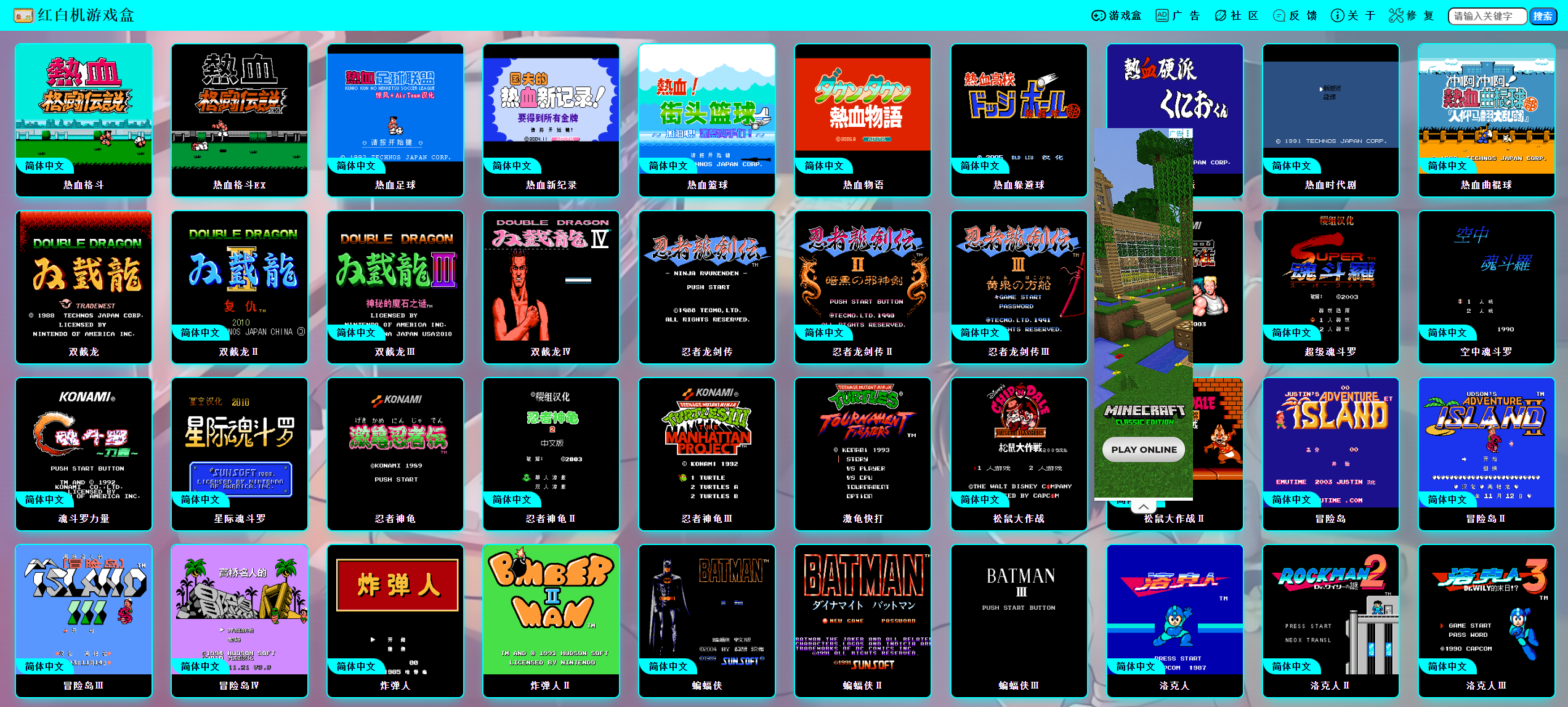 红白机游戏盒250