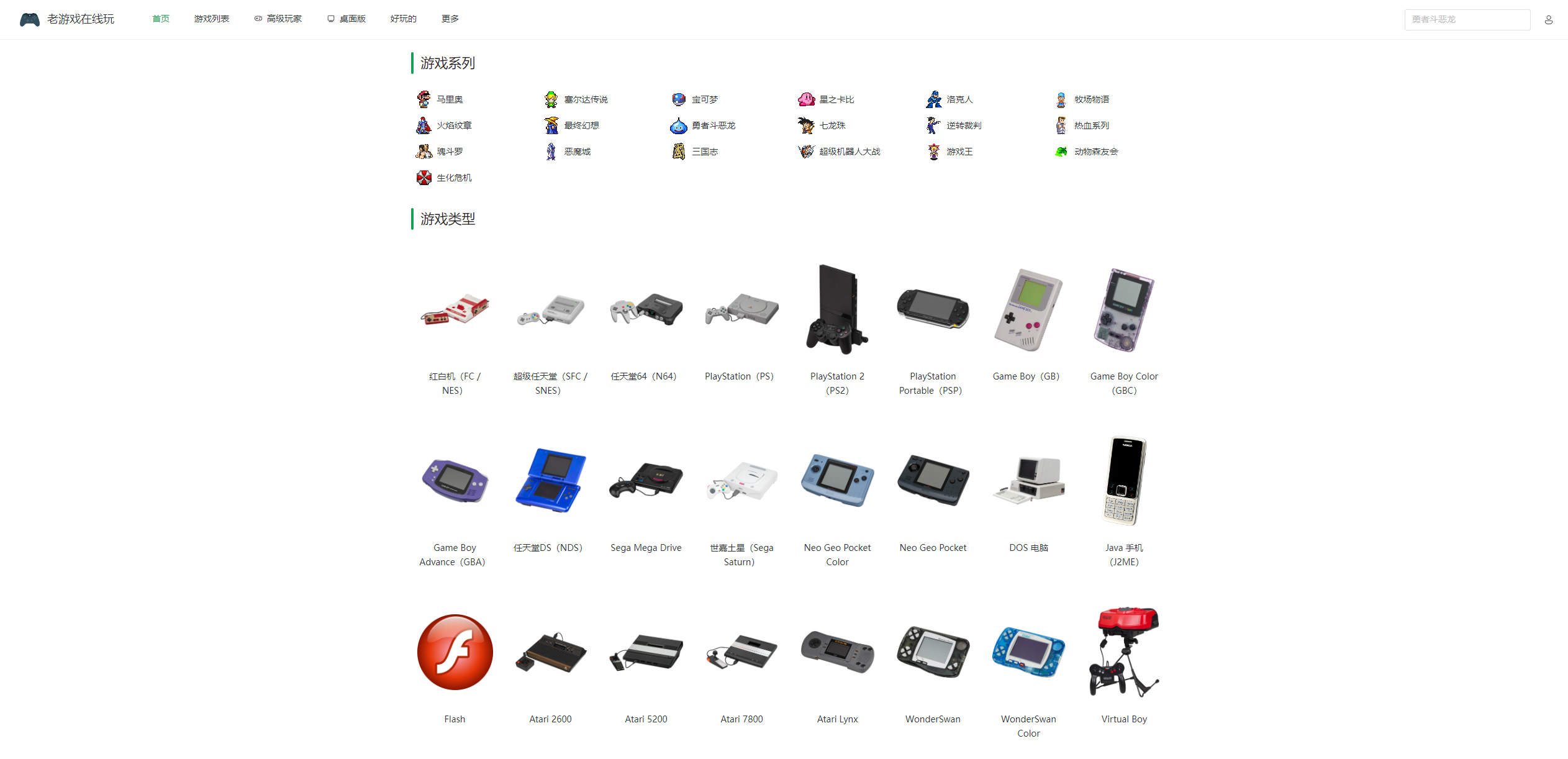 老游戏在线玩256