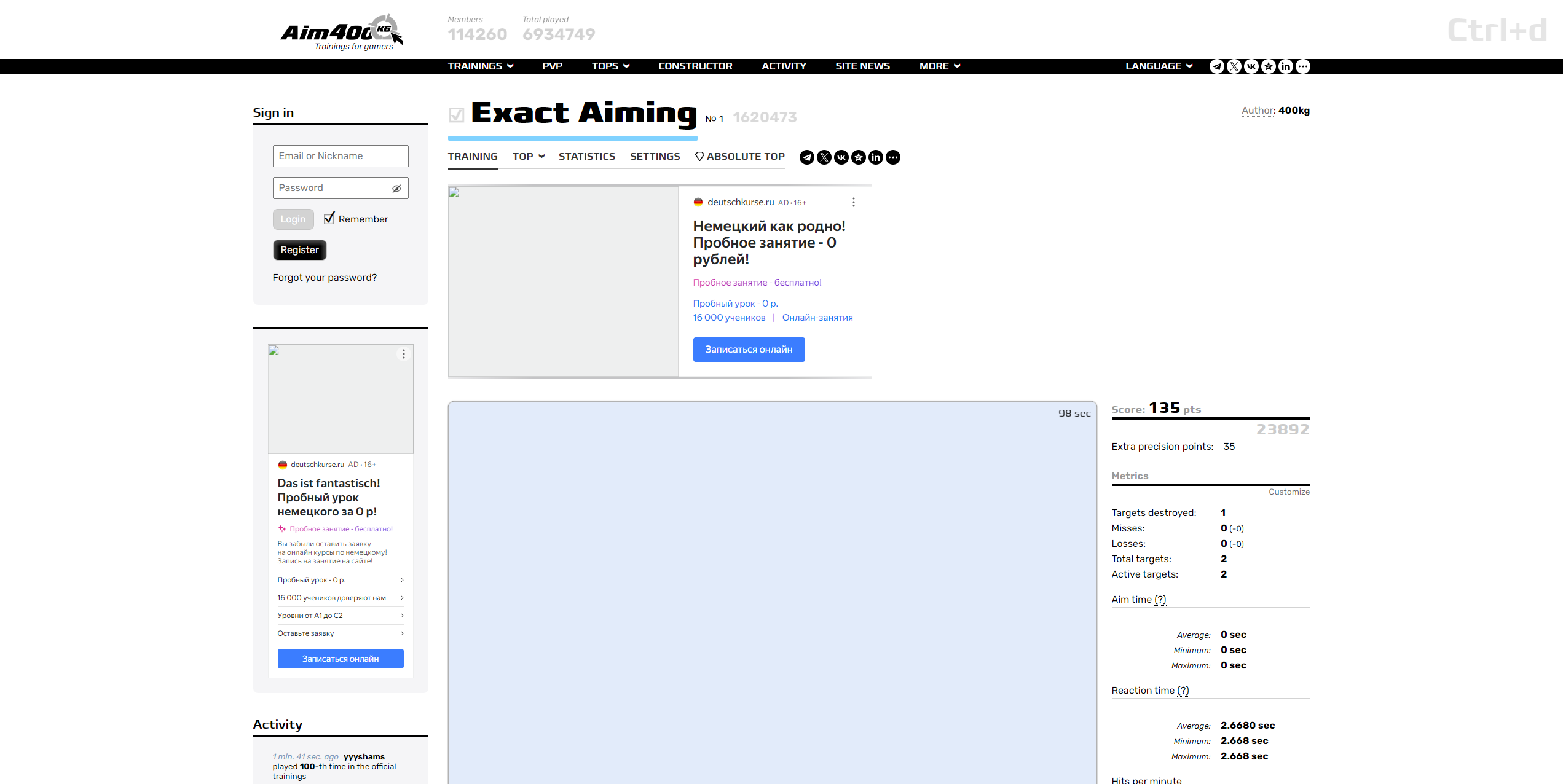 射击训练小游戏303