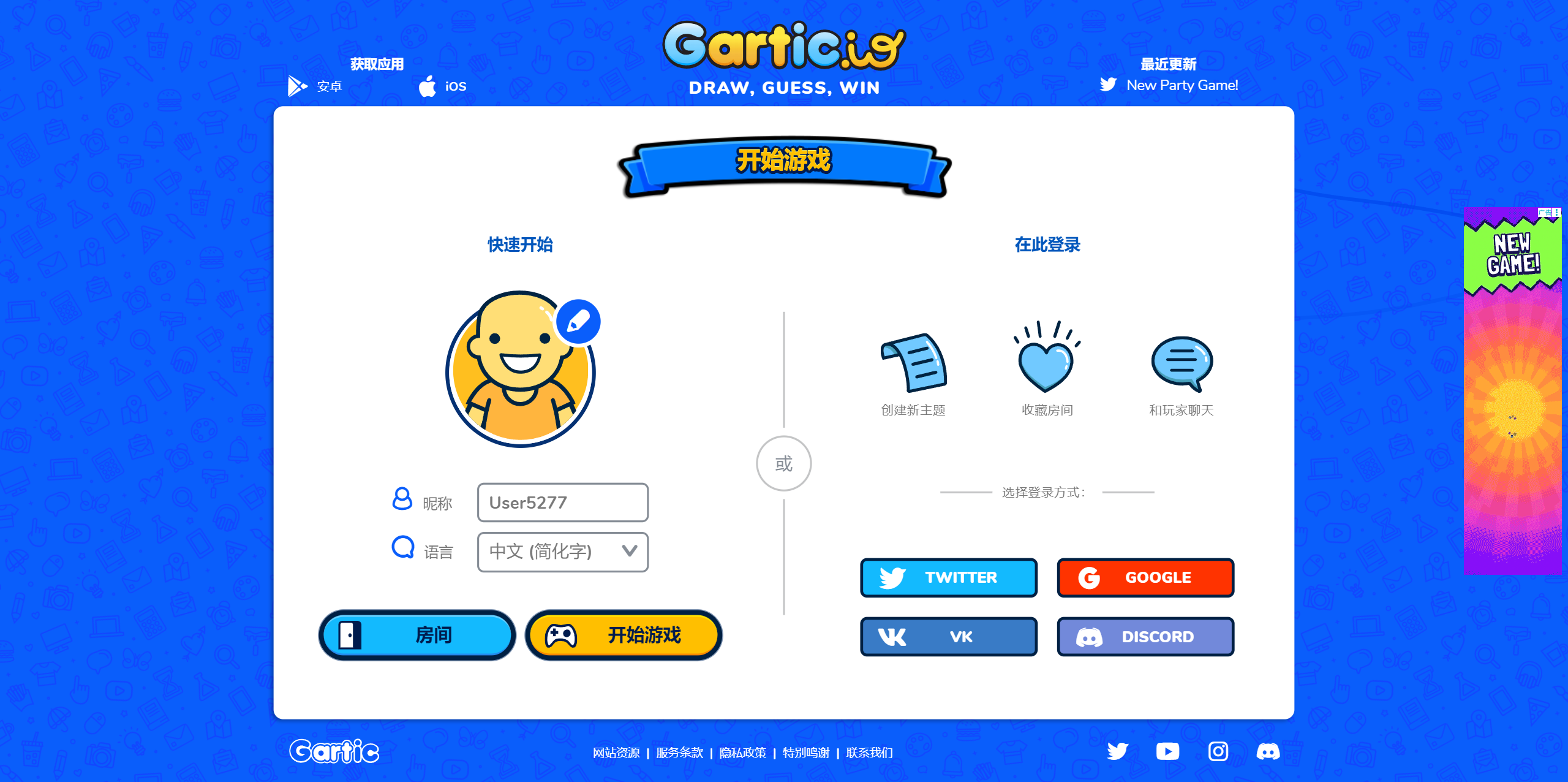 你画我猜小游戏313