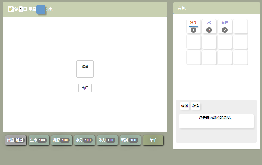 文字冒险游戏360