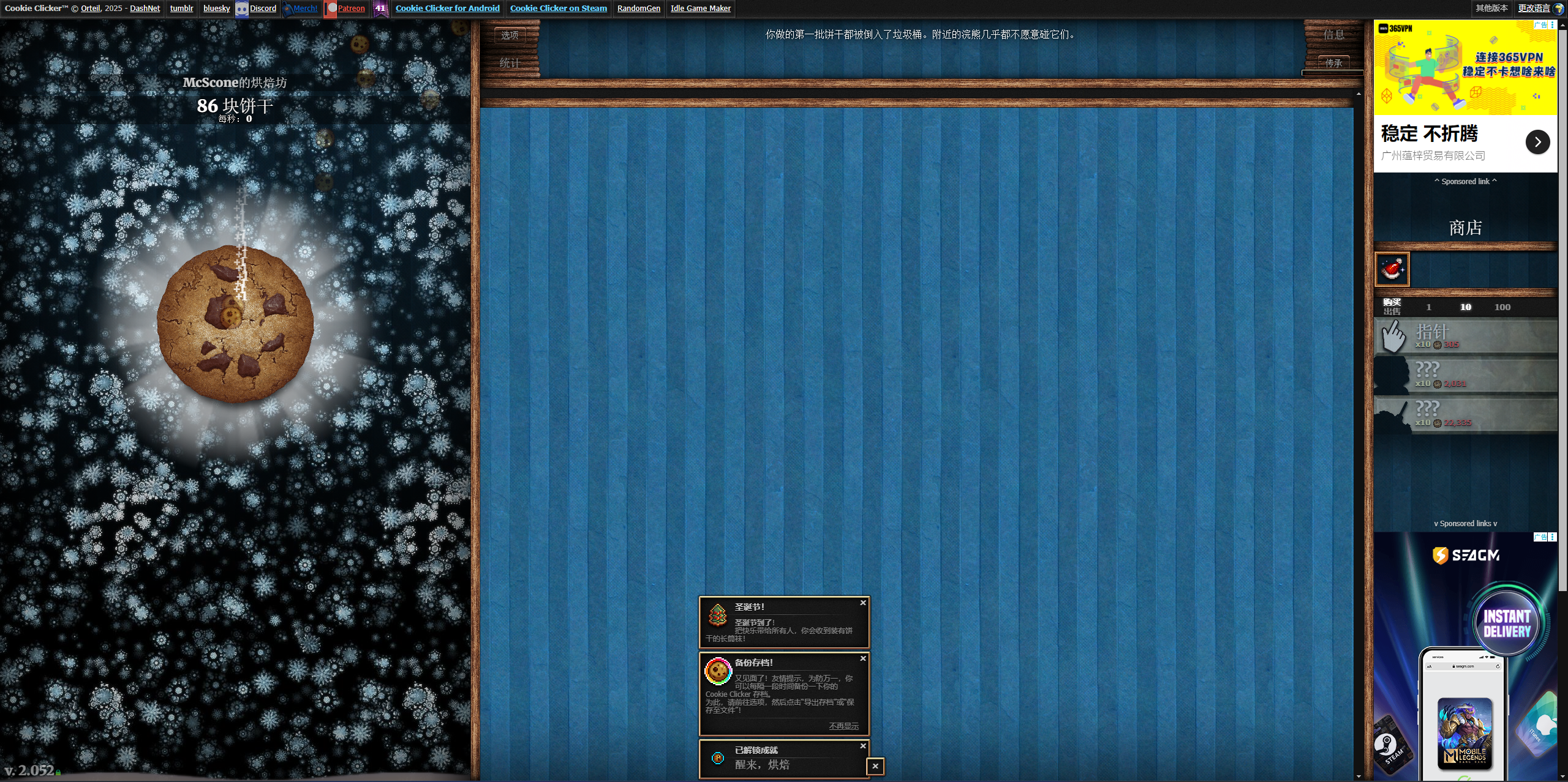 无尽的饼干闲置类游戏372