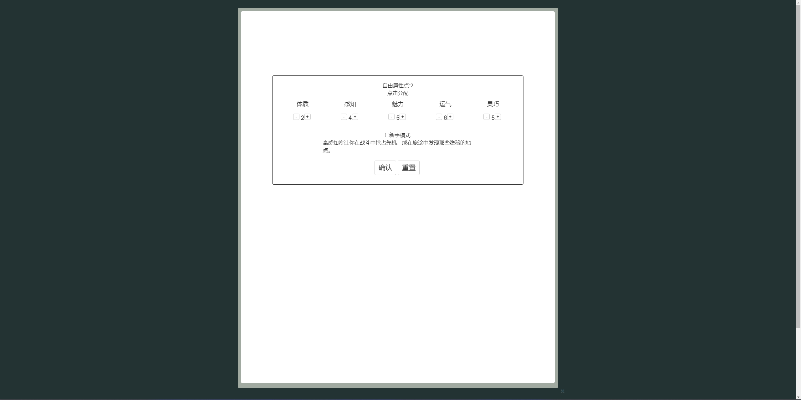 文字冒险小游戏401