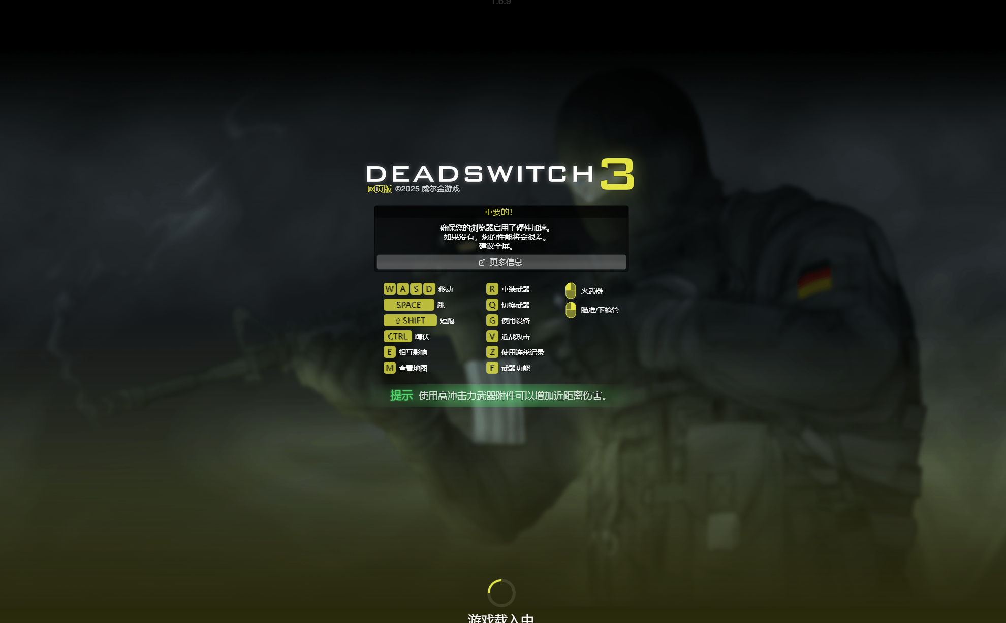 多人射击游戏451