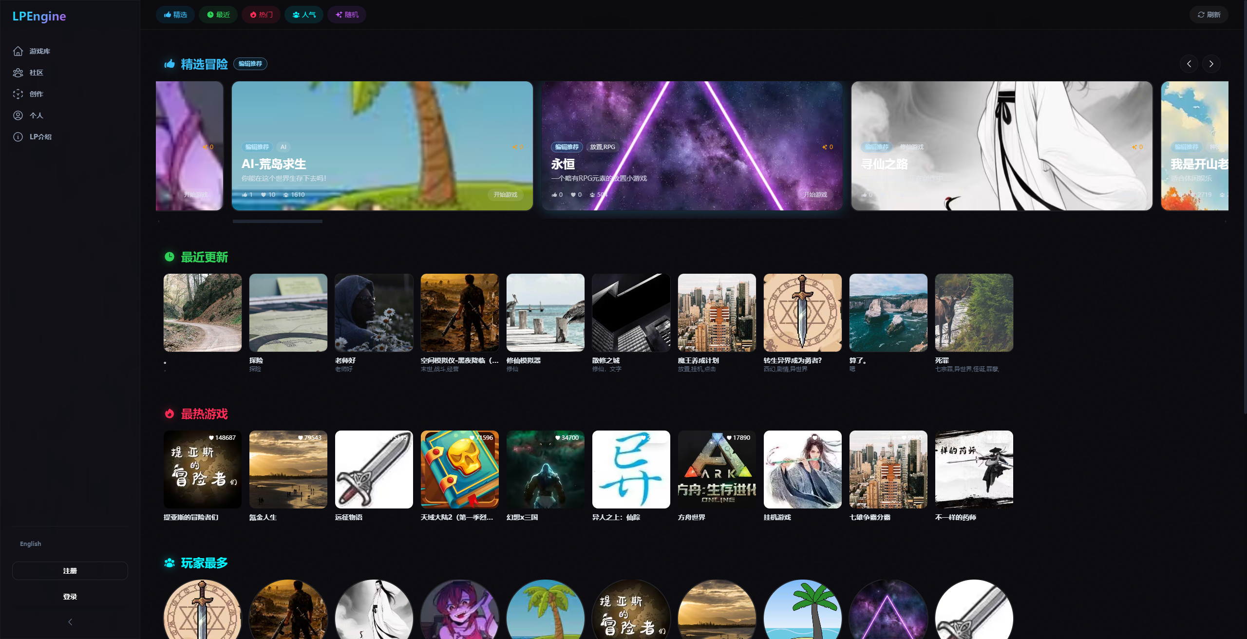 一个有趣的文字游戏平台486