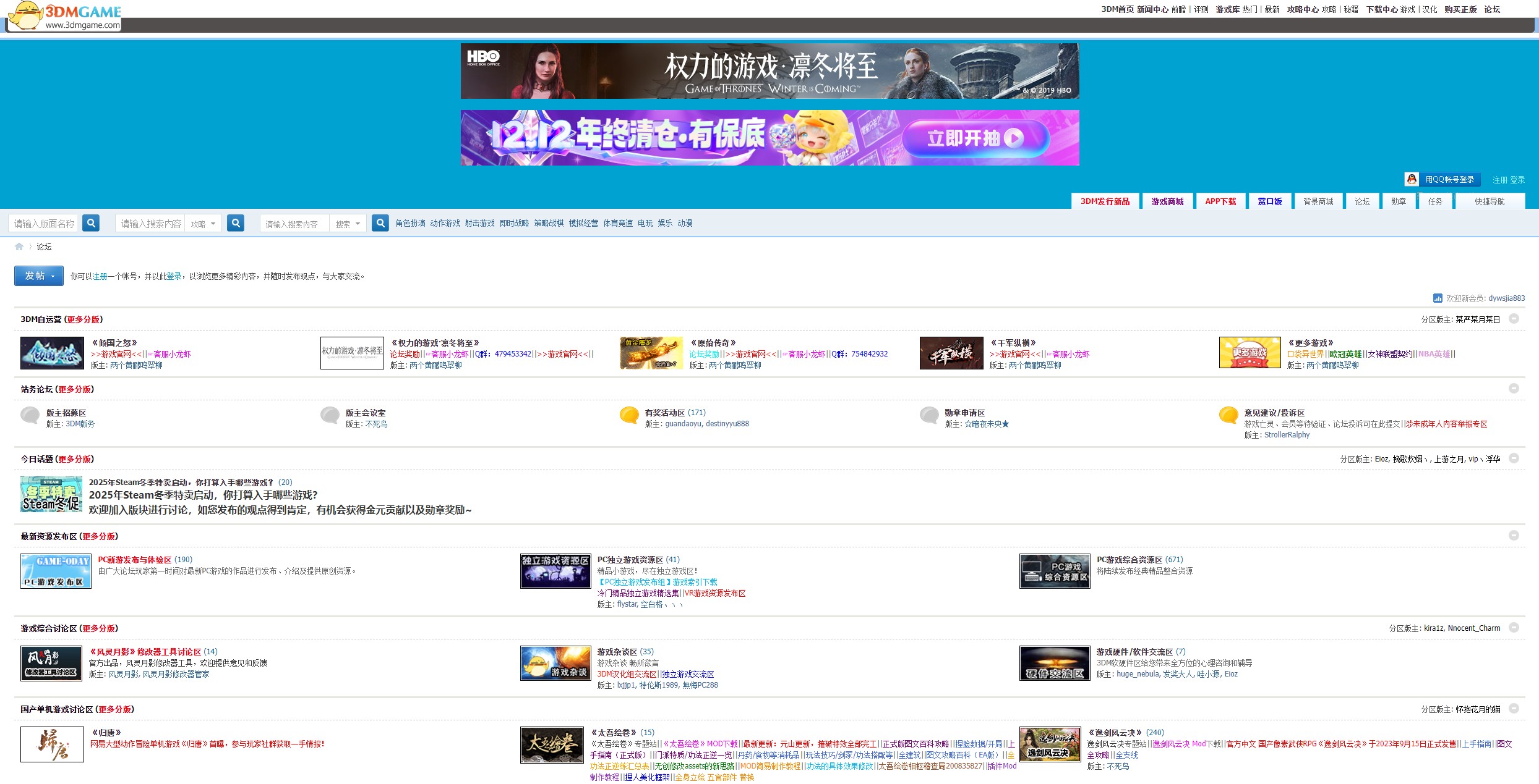 中国单机游戏论坛519