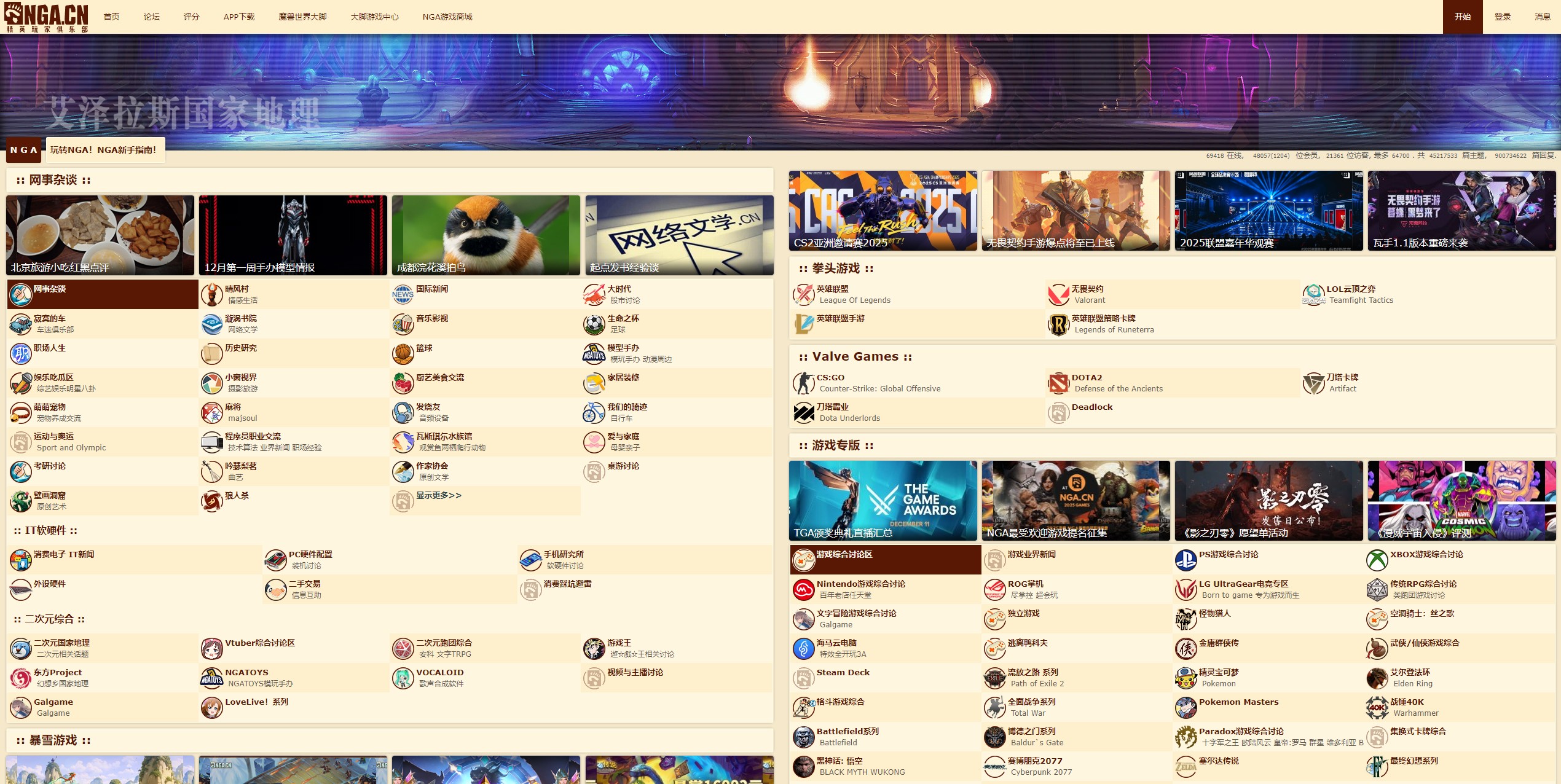 NGA游戏玩家社区521