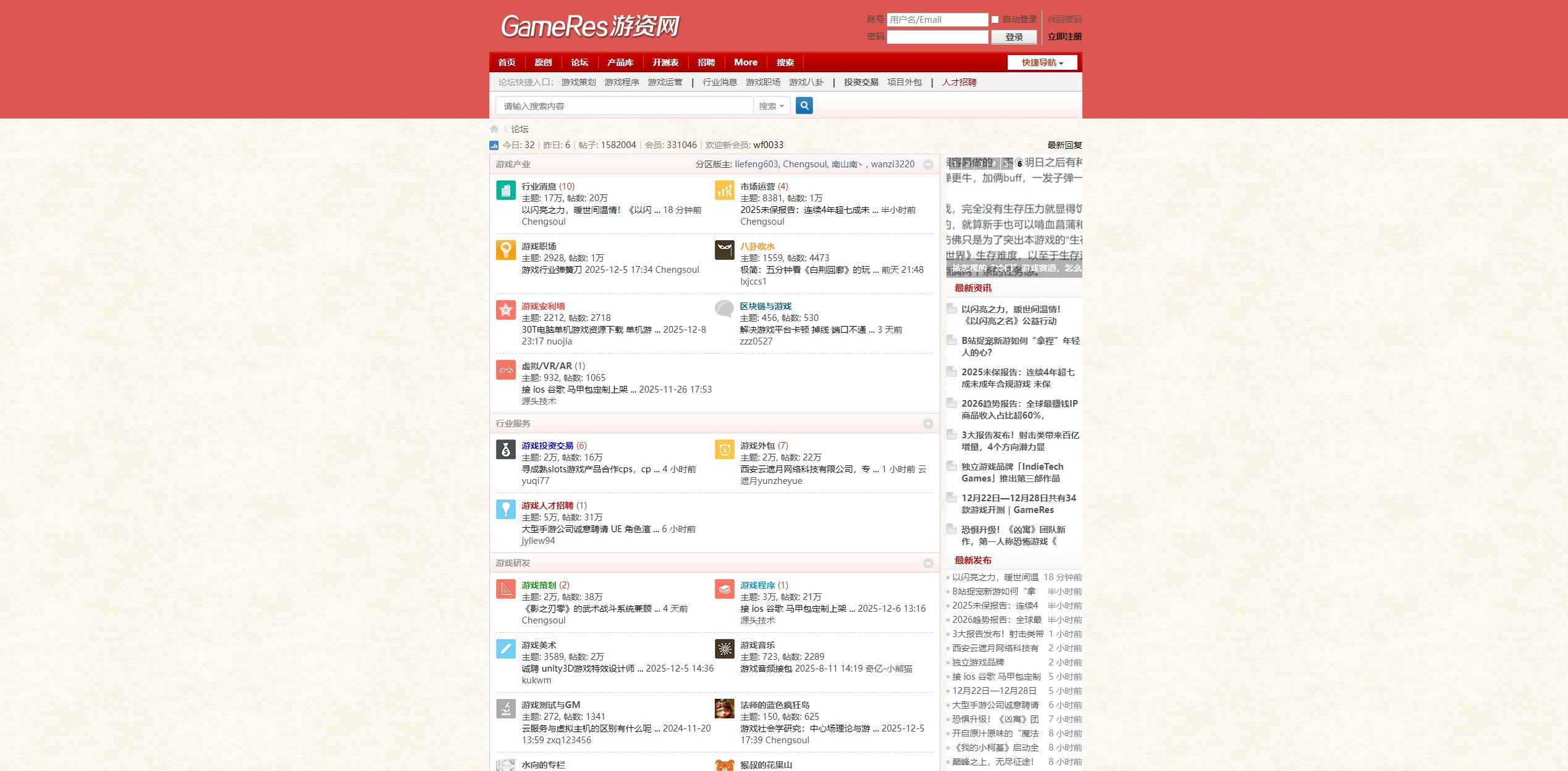 游戏开发论坛539