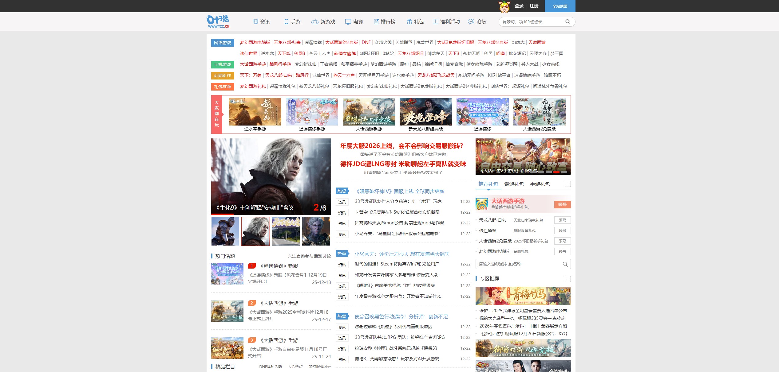 叶子猪游戏网565