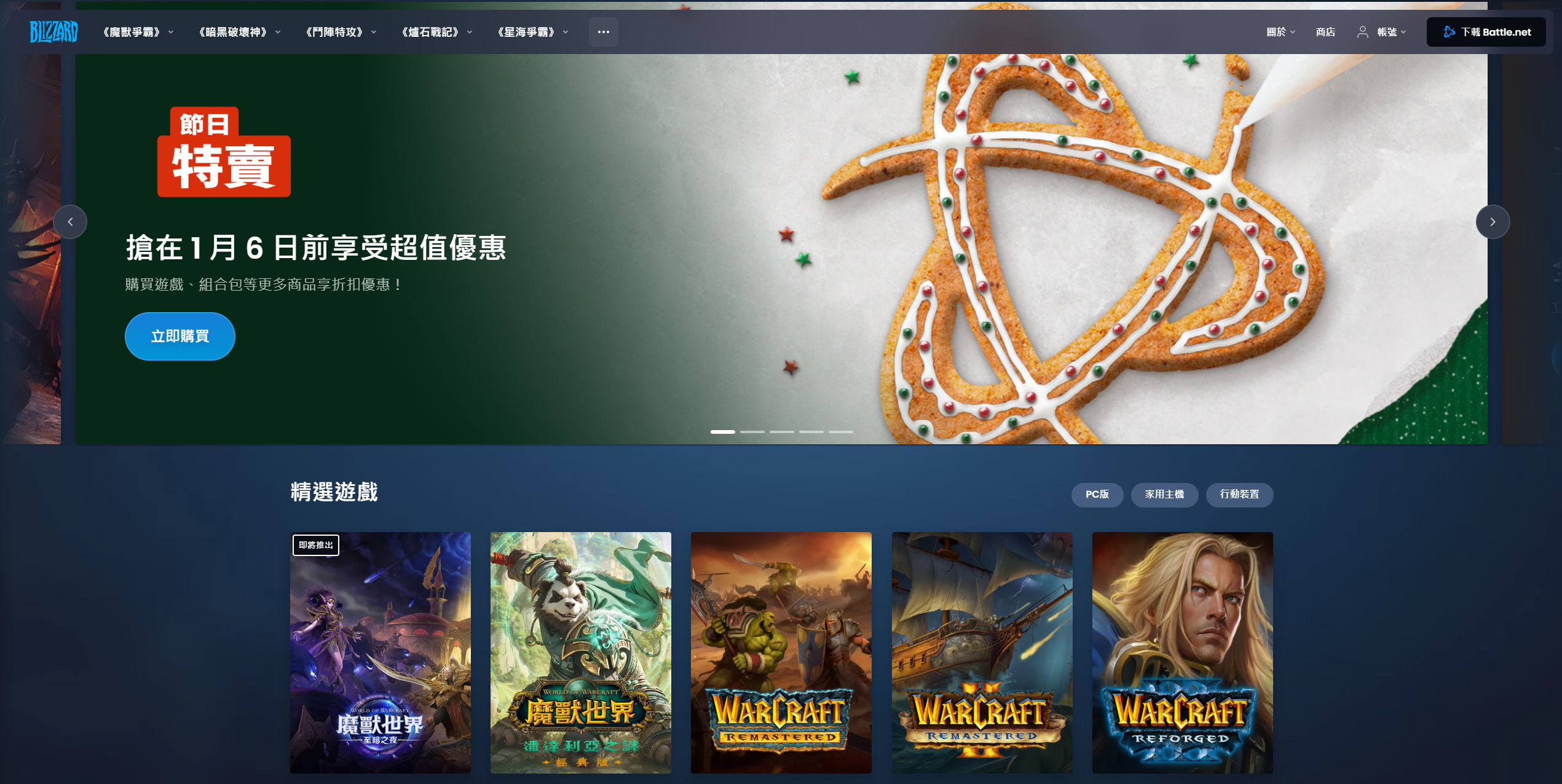 blizzard暴雪娱乐637