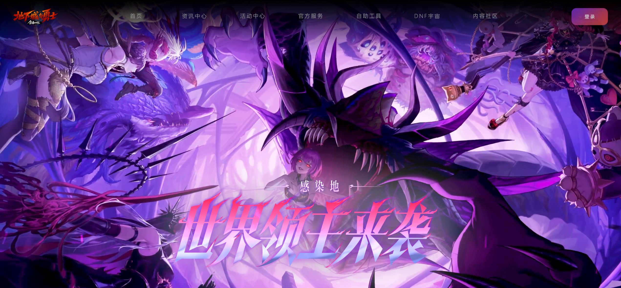 地下城与勇士732