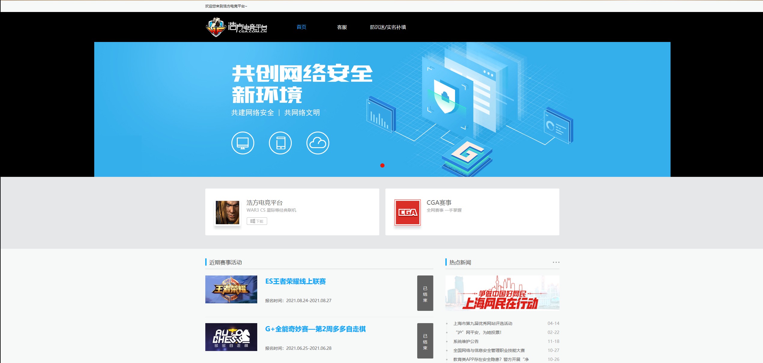 浩方电竞平台781