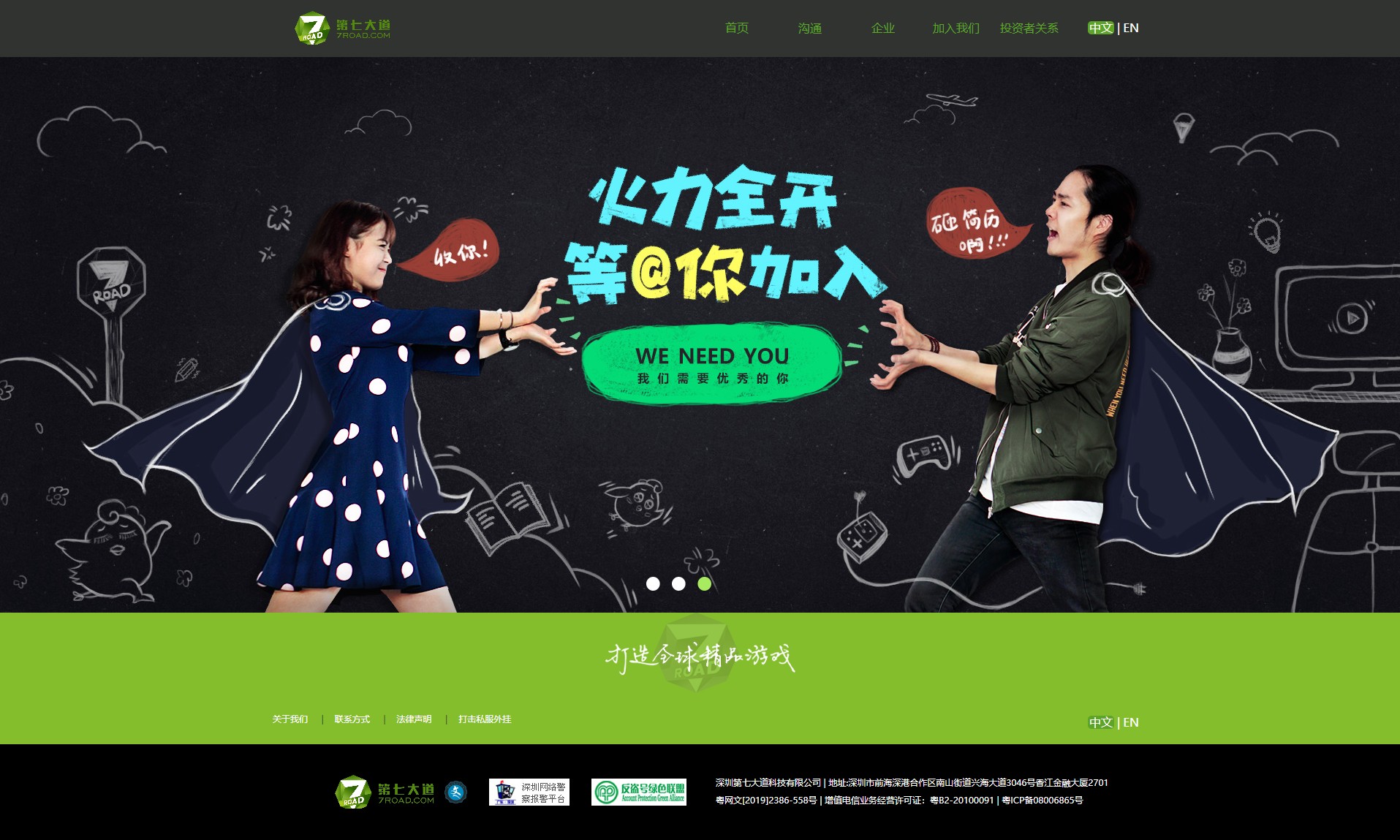 第七大道网页游戏796