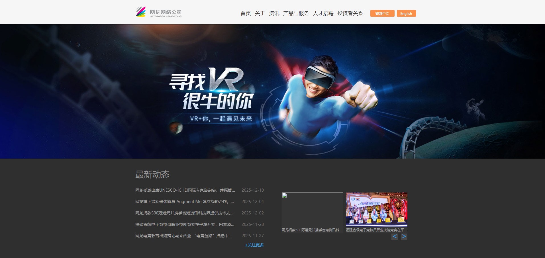 网龙网络控股819