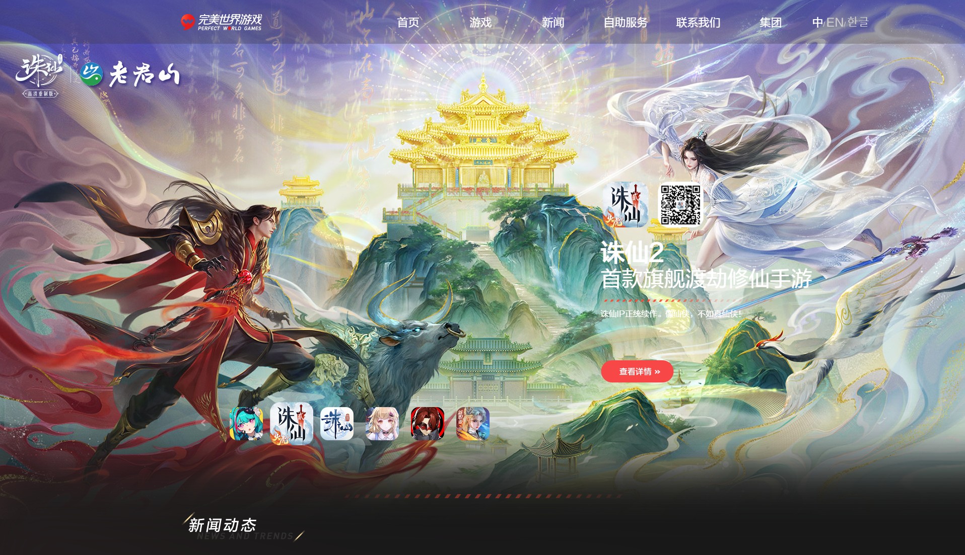 完美世界游戏821