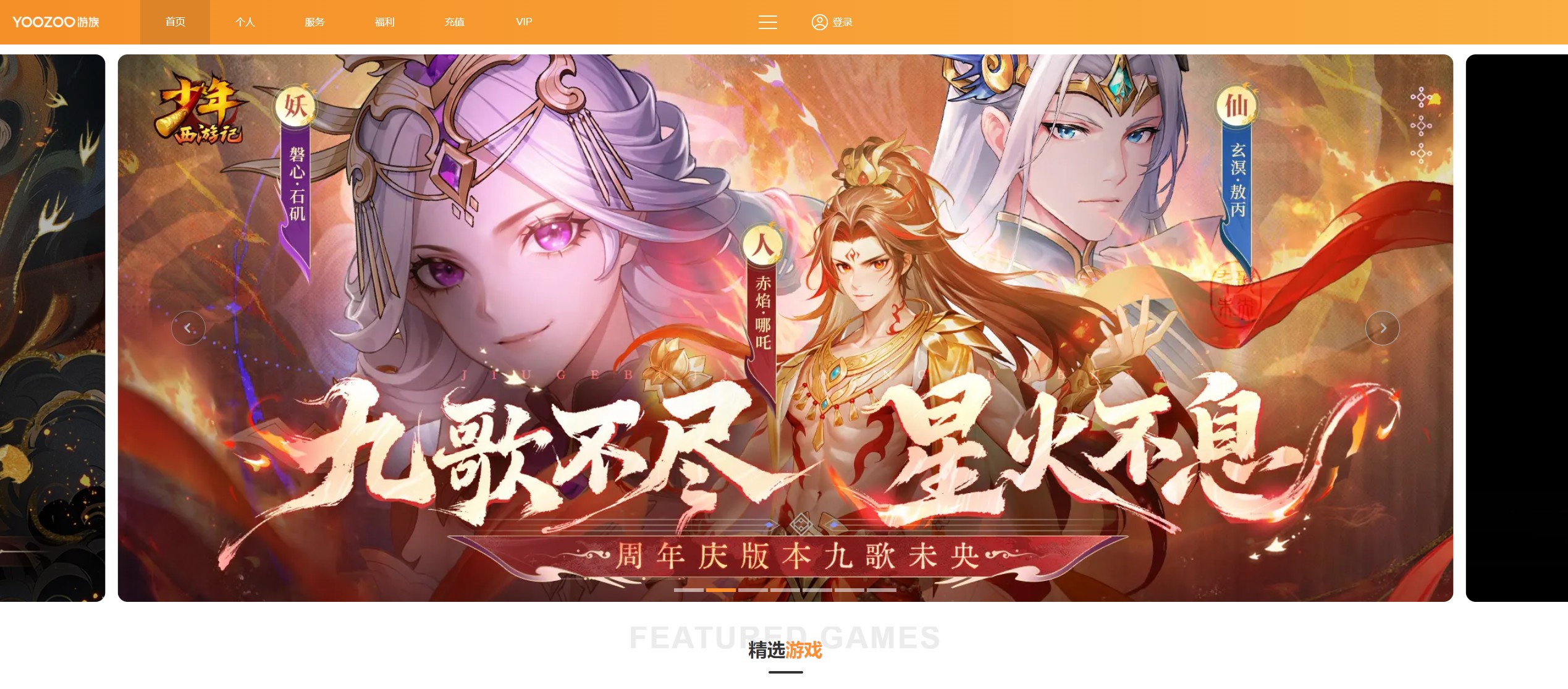 游族网络游戏平台825