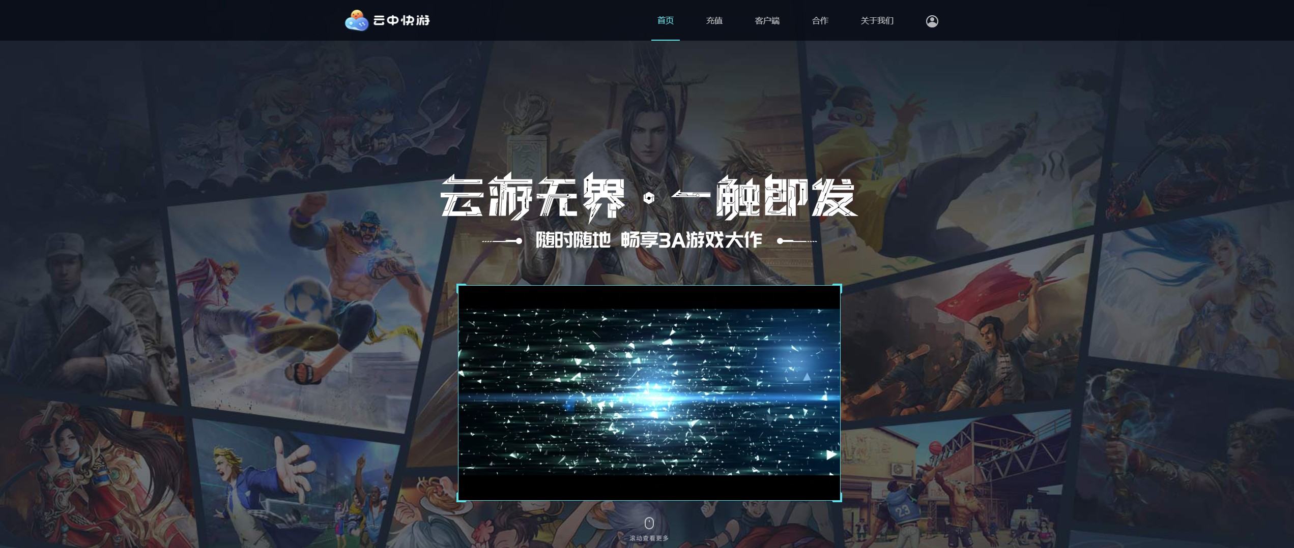 中青宝云游戏884