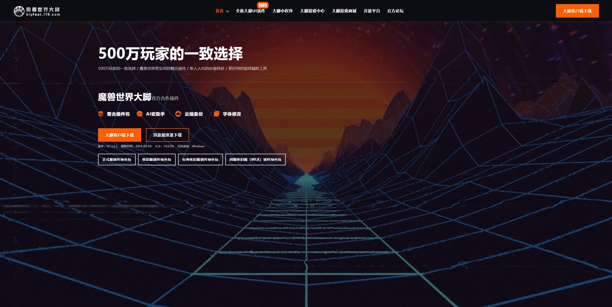 魔兽世界大脚插件895