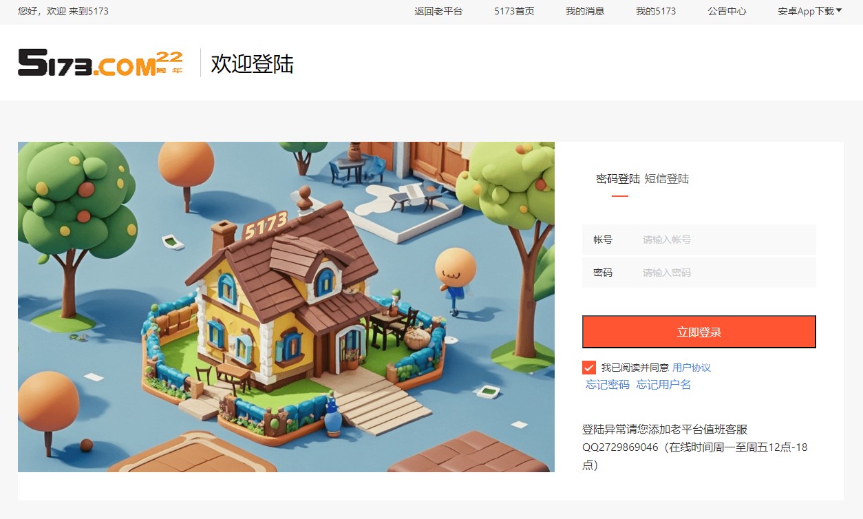 5173网络游戏服务网926