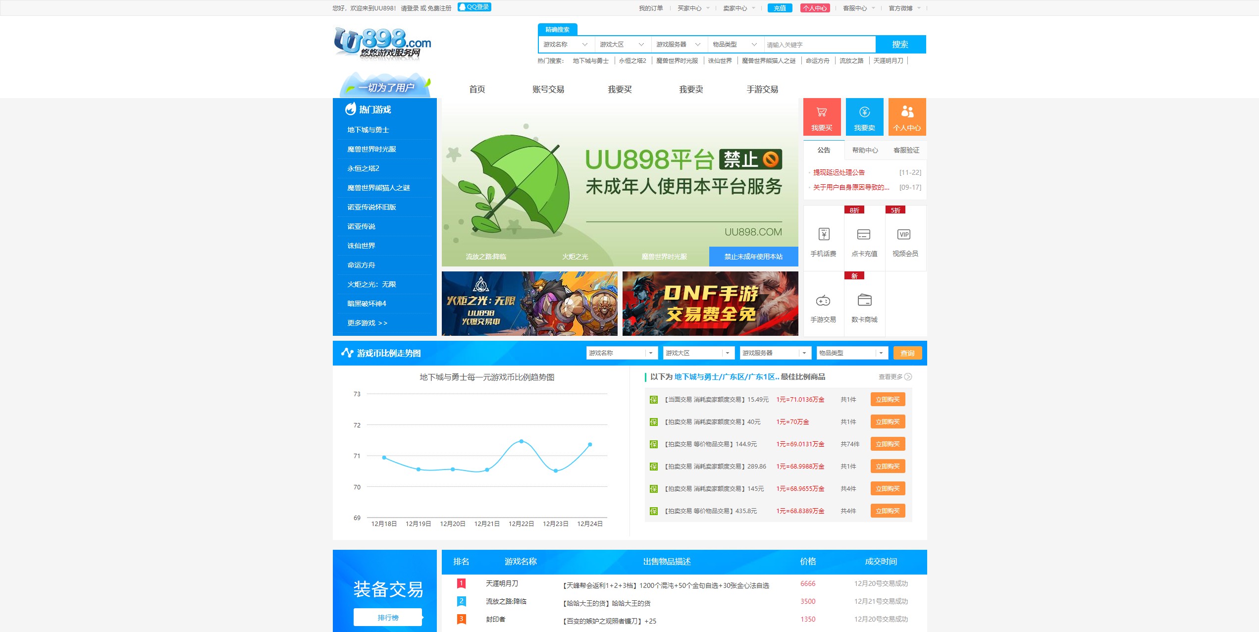 悠悠游戏服务网937