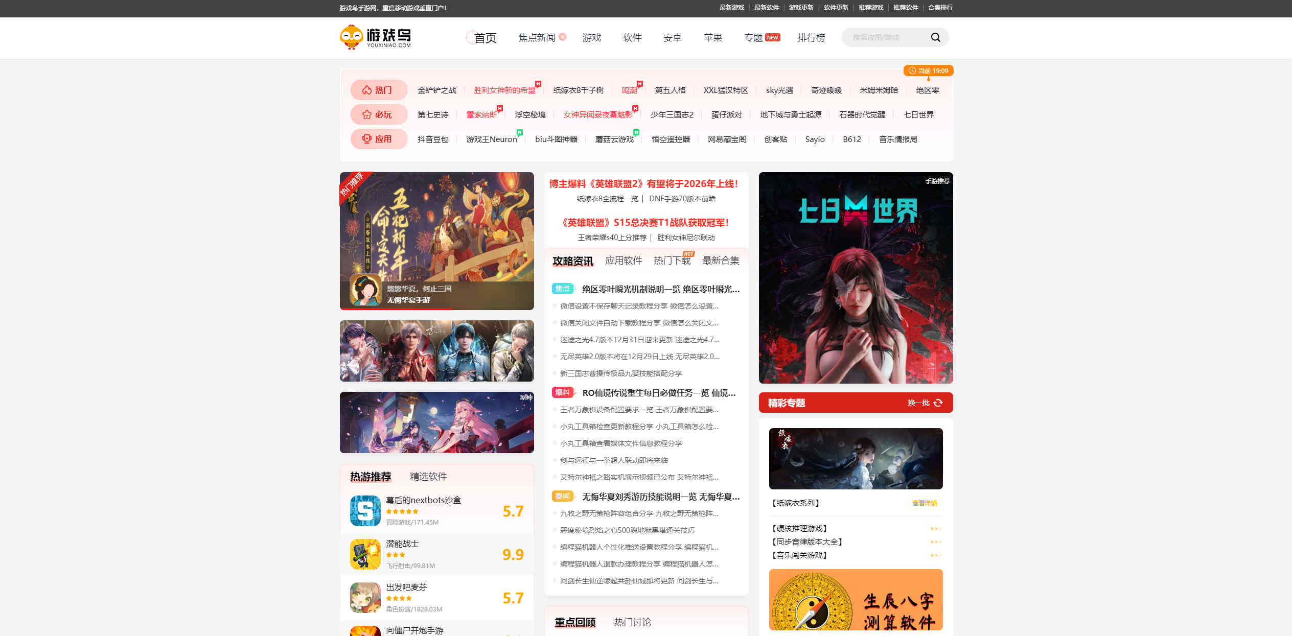 游戏鸟手游网963