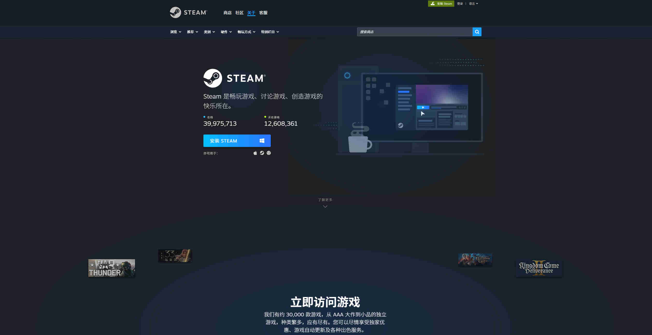 STEAM游戏商店1010