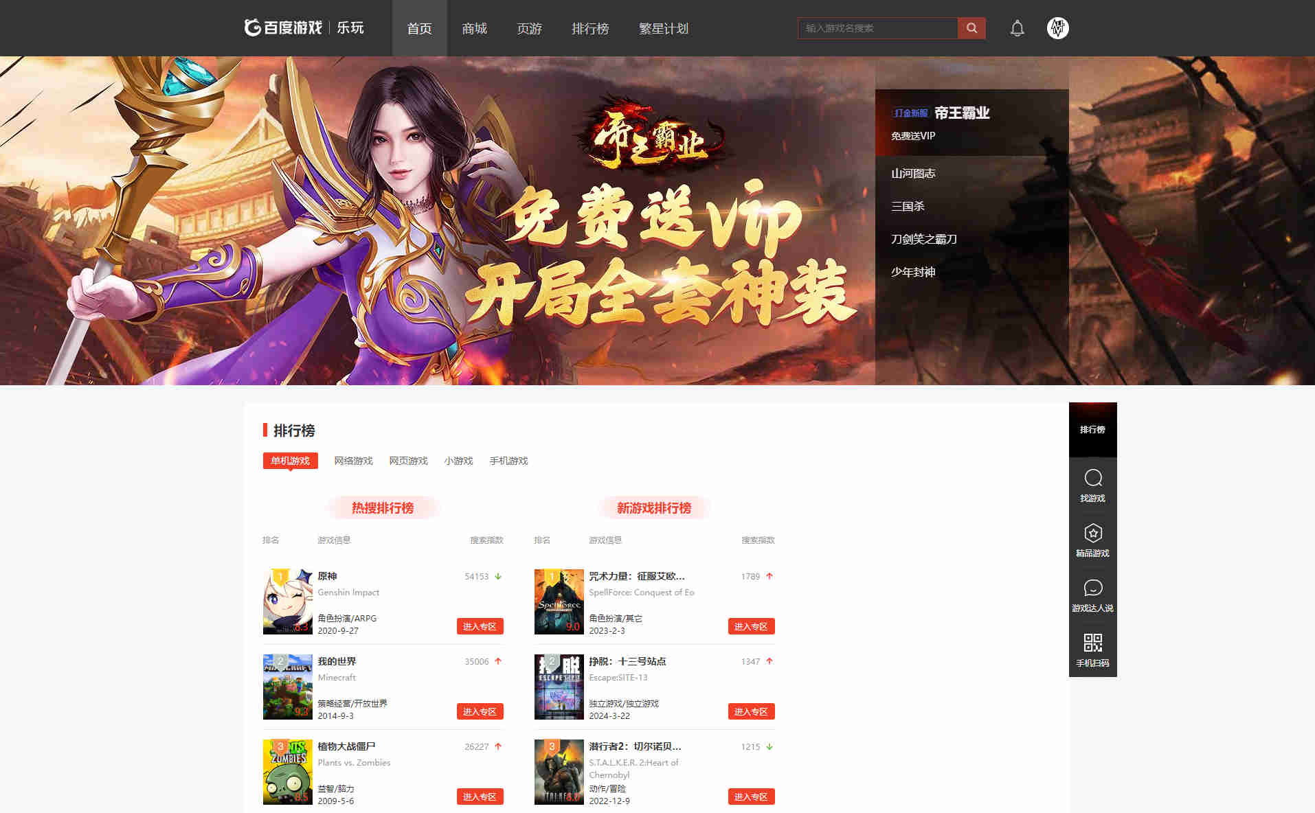 乐玩游戏平台1014