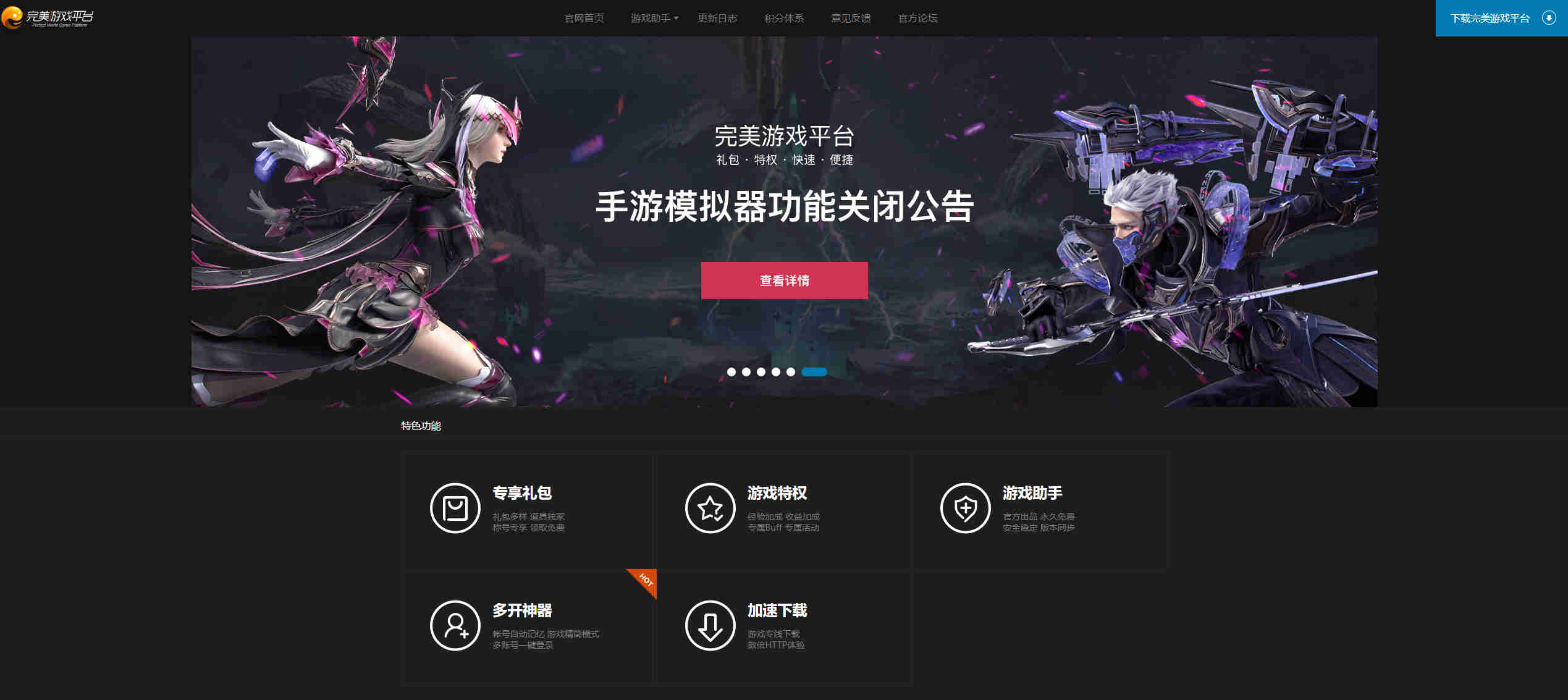 pgp完美游戏平台官方网站1018