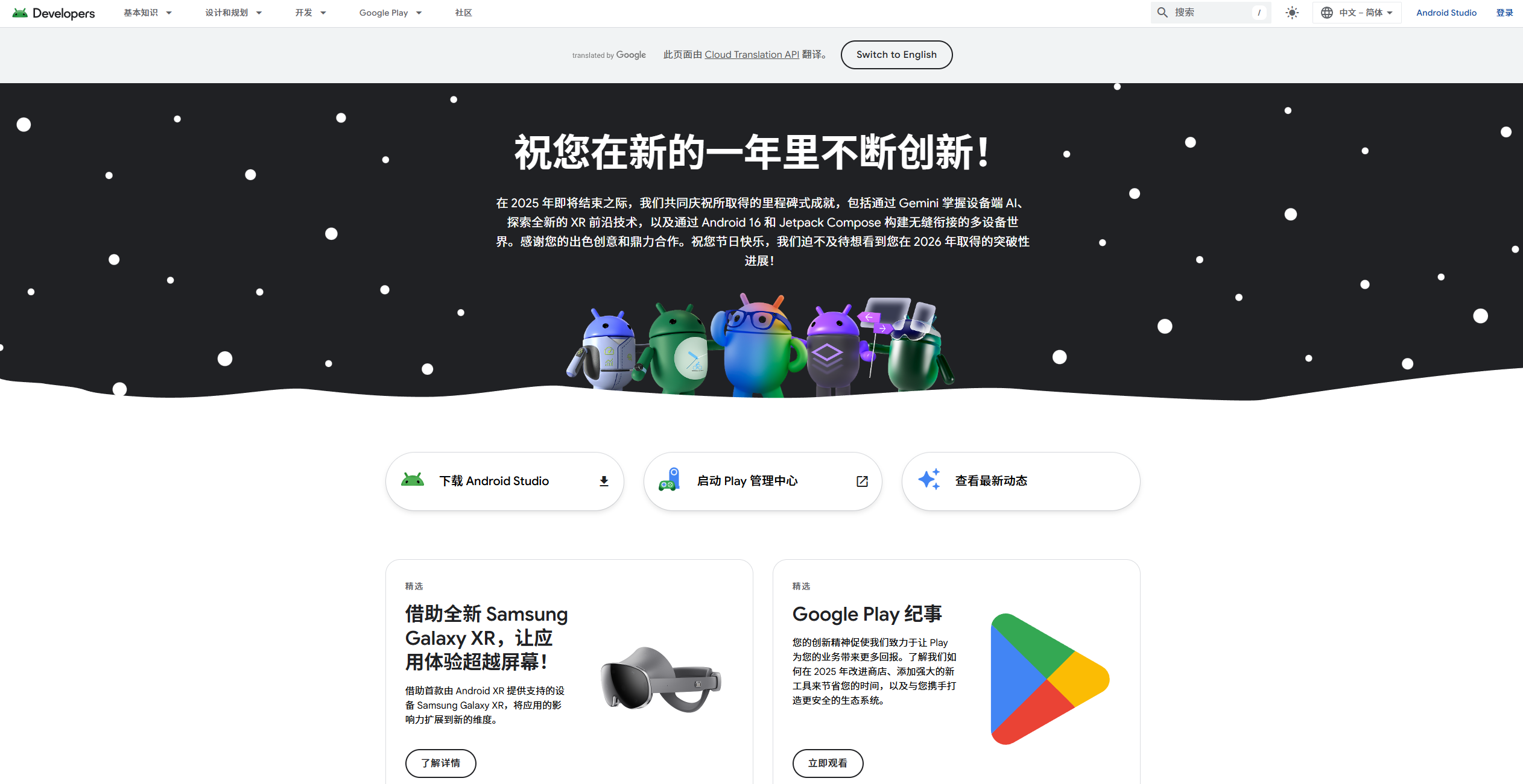 Google Play Store1029