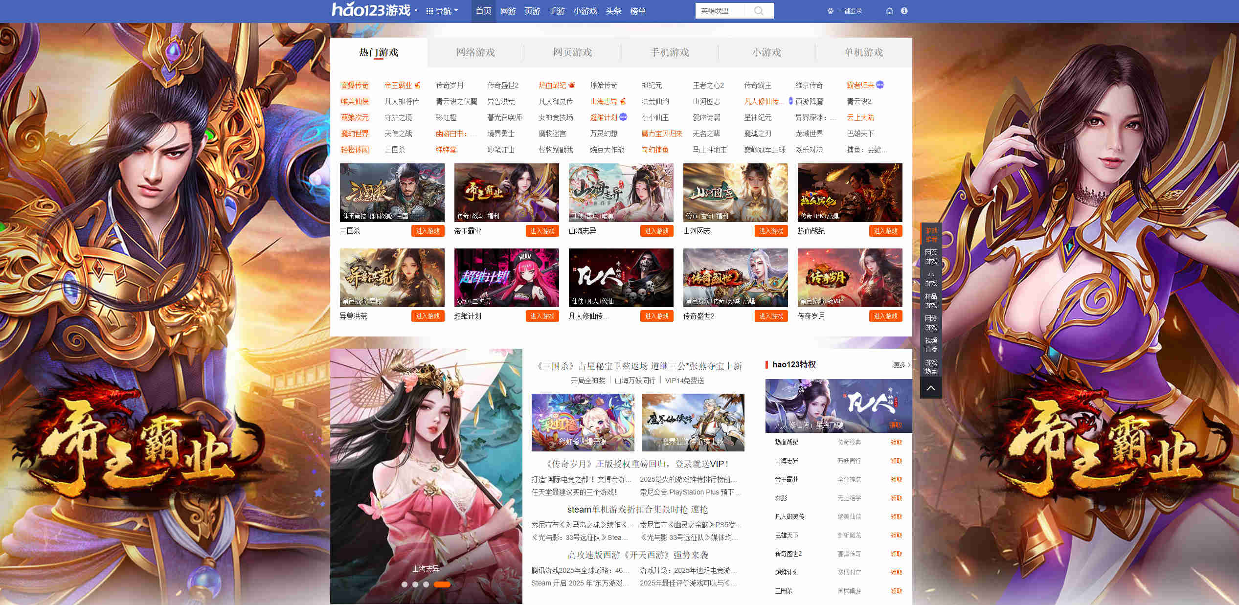 玩好游戏上hao1231038