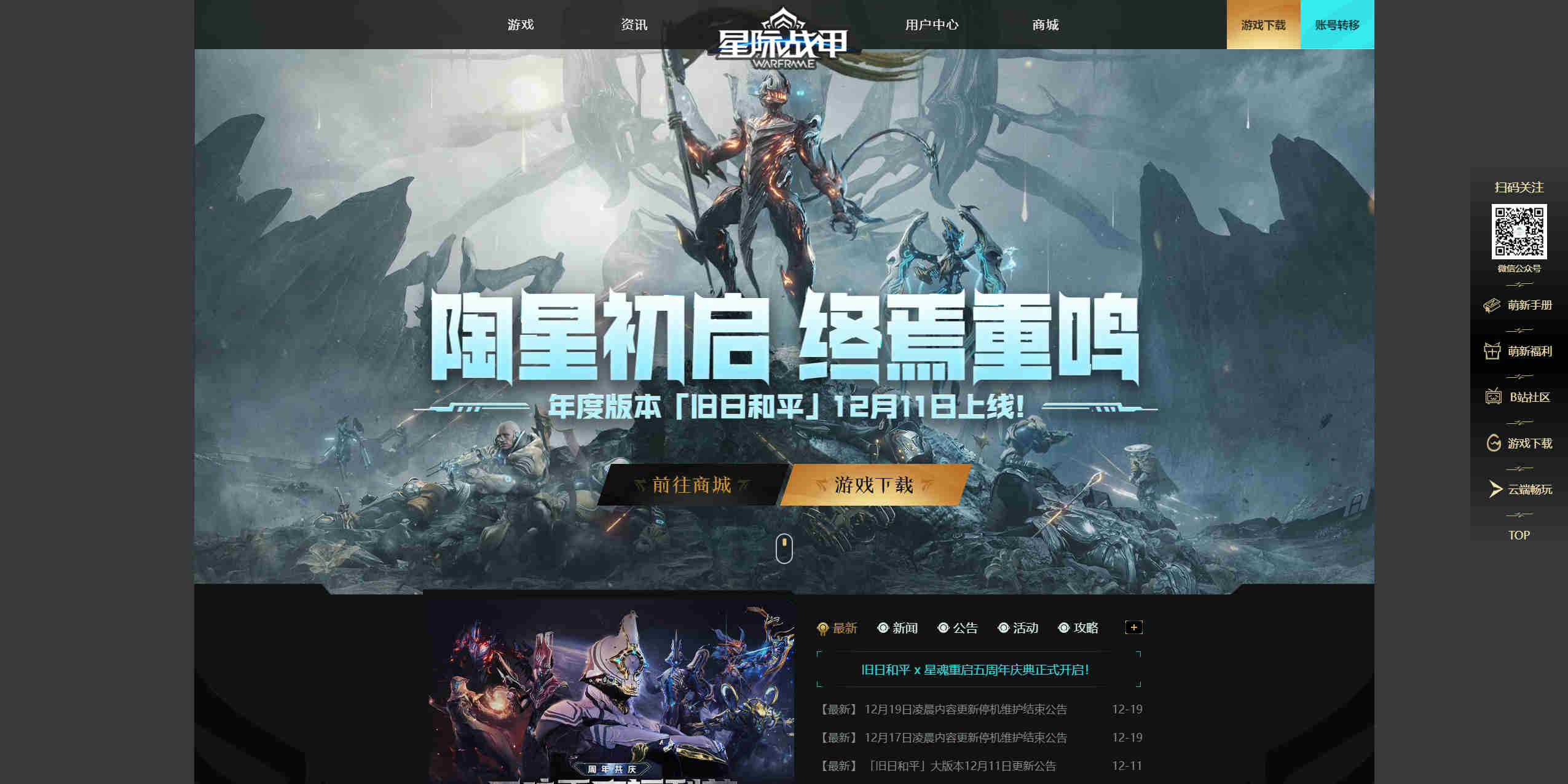 星际战甲官网1173