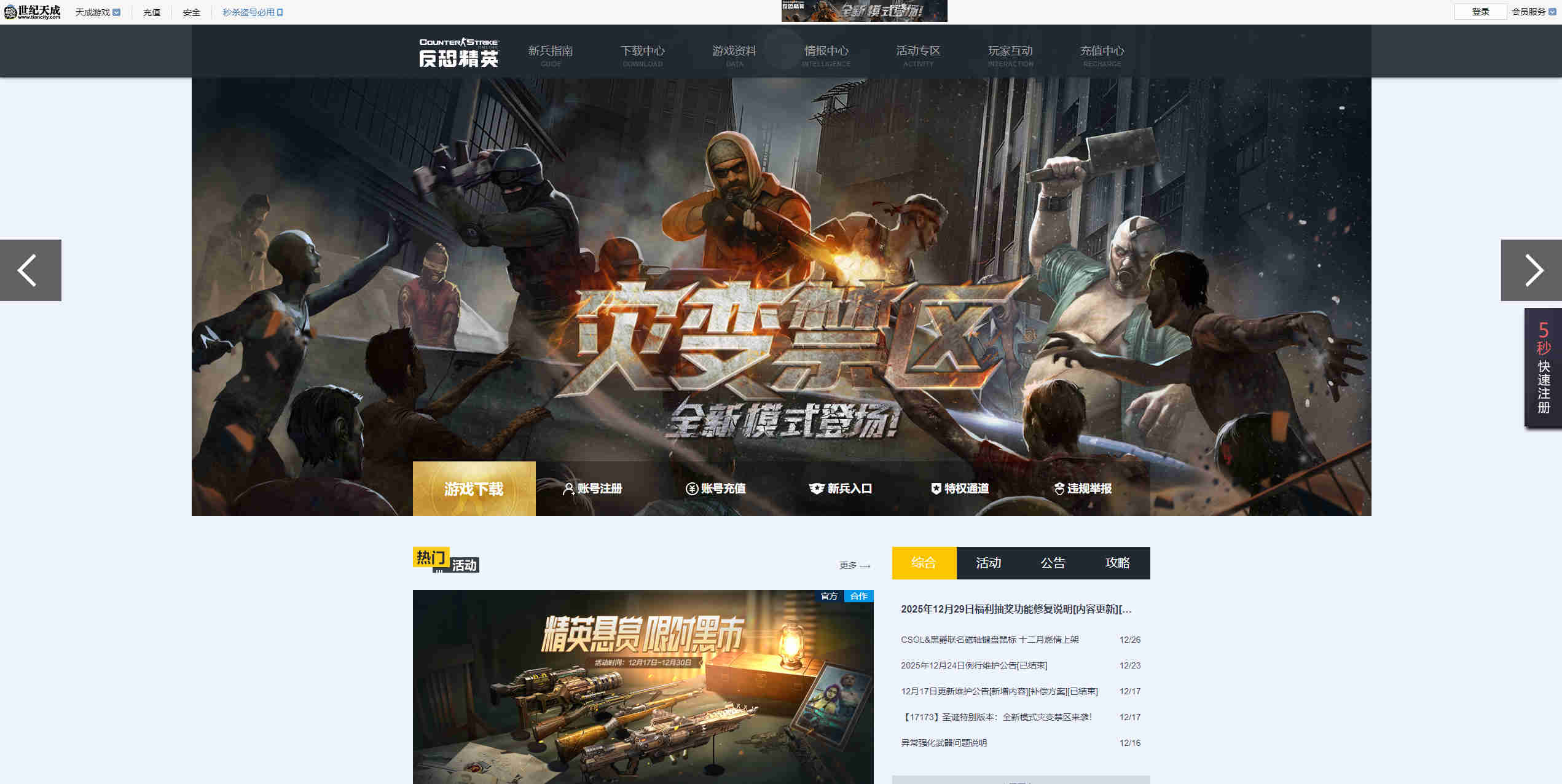 反恐精英online1202