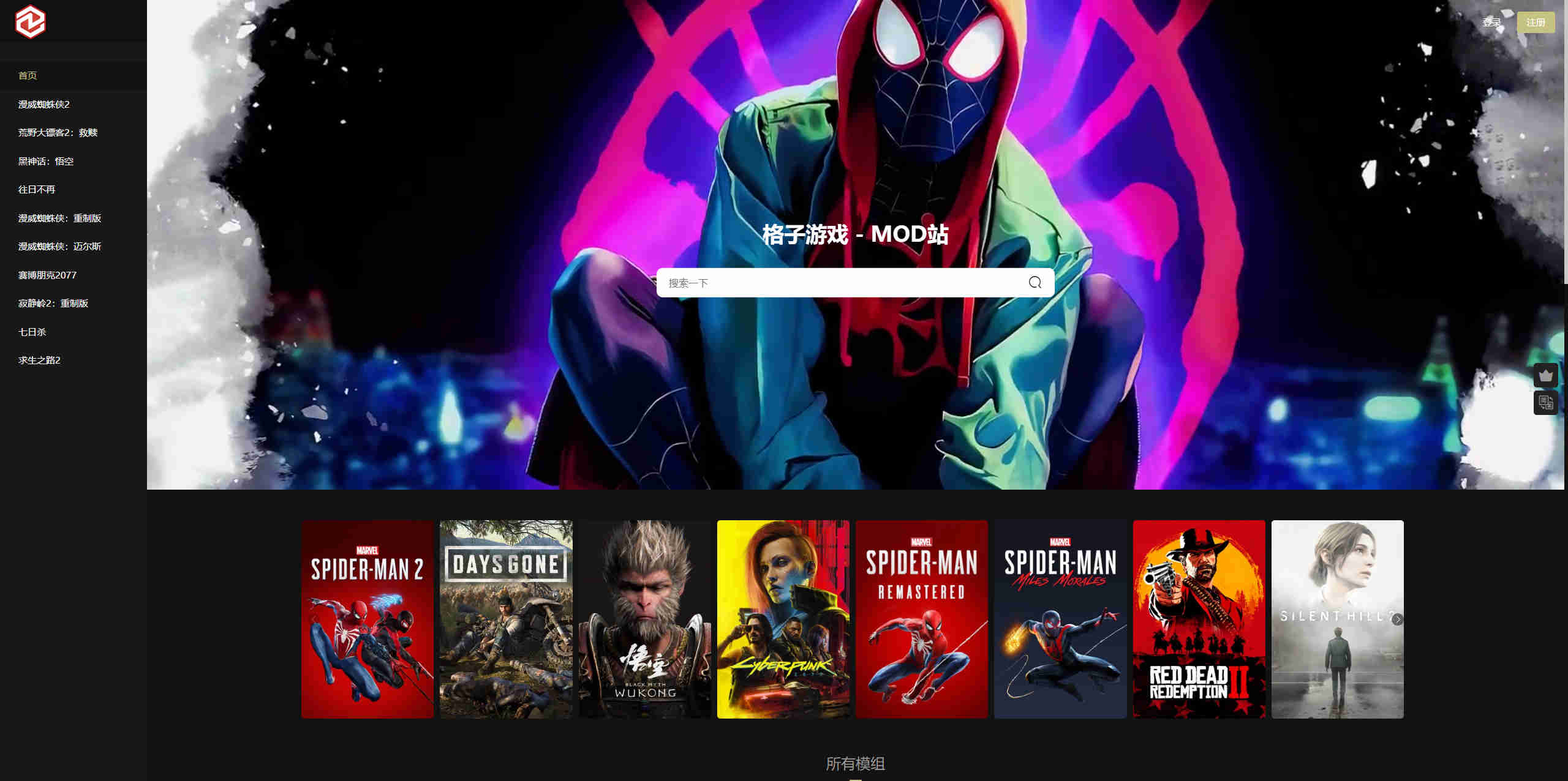 格子游戏MOD站1250